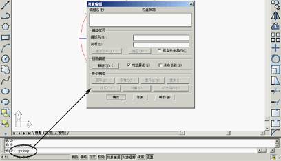 基础CAD教程(7)_ 编辑复杂对象(图文教程),对象,编组,可以,圆角,倒角,第1张 基础CAD教程(7)_ 编辑复杂对象(图文教程),基础CAD教程(7)__编辑复杂对象,对象,编组,可以,圆角,倒角,第1张