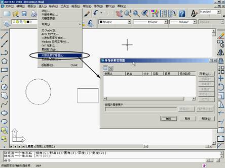 基础CAD教程(11)_外部参照（图文教程）,基础CAD教程(11)_外部参照,参照,外部,图形,符号,文件,第1张