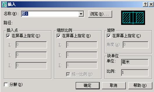 AutoCAD绘制机械装配图的方法（图文教程）,AutoCAD绘制机械装配图的方法,装配图,绘制,AutoCAD,第43张