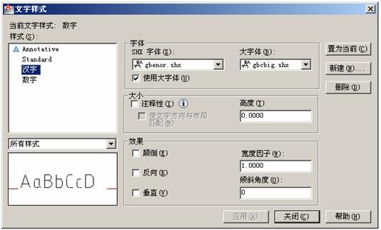 AutoCAD2012图形样板文件制作（图文教程）,AutoCAD2012图形样板文件制作,样板,AutoCAD2012,图形,文件,第12张