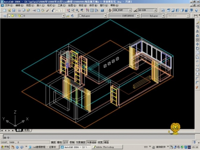 AutoCAD室内三维设计及打相机(图文教程),AutoCAD,第9张 AutoCAD室内三维设计及打相机(图文教程),AutoCAD室内三维设计及打相机,AutoCAD,第9张