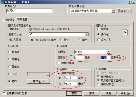 CAD布局使用图文教程（图文教程）,auto cad教程免费下载下载,教程,布局,使用,CAD,第3张
