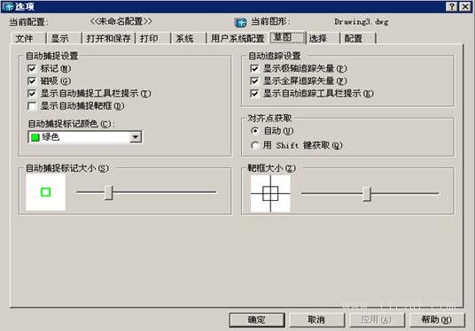 初学AutoCAD制图入门(图文教程),制图,AutoCAD,第7张 初学AutoCAD制图入门(图文教程),初学AutoCAD制图入门,制图,AutoCAD,第7张