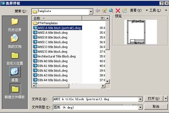 初学AutoCAD制图入门(图文教程),制图,AutoCAD,第8张 初学AutoCAD制图入门(图文教程),初学AutoCAD制图入门,制图,AutoCAD,第8张