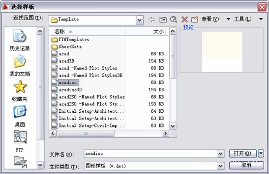 中文版AutoCAD2011工程制图教程(2)(图文教程),教程,制图,AutoCAD2011,中文版,第5张 中文版AutoCAD2011工程制图教程(2)(图文教程),中文版AutoCAD2011工程制图教程(2),教程,制图,AutoCAD2011,中文版,第5张