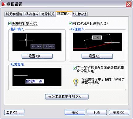 中文版AutoCAD2011工程制图教程(3)(图文教程),教程,制图,AutoCAD2011,中文版,第3张 中文版AutoCAD2011工程制图教程(3)(图文教程),中文版AutoCAD2011工程制图教程(3),教程,制图,AutoCAD2011,中文版,第3张