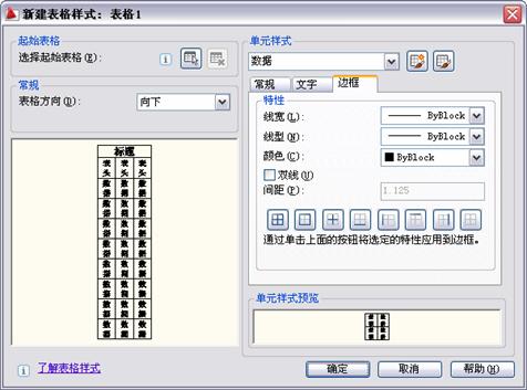 中文版AutoCAD2011工程制图教程(9)(图文教程),教程,制图,AutoCAD2011,中文版,第10张 中文版AutoCAD2011工程制图教程(9)(图文教程),中文版AutoCAD2011工程制图教程(9),教程,制图,AutoCAD2011,中文版,第10张