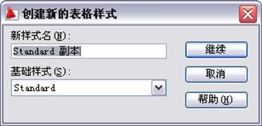 中文版AutoCAD2011工程制图教程(9)(图文教程),教程,制图,AutoCAD2011,中文版,第9张 中文版AutoCAD2011工程制图教程(9)(图文教程),中文版AutoCAD2011工程制图教程(9),教程,制图,AutoCAD2011,中文版,第9张