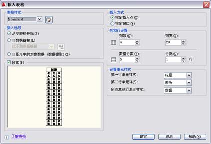 中文版AutoCAD2011工程制图教程(9)(图文教程),教程,制图,AutoCAD2011,中文版,第5张 中文版AutoCAD2011工程制图教程(9)(图文教程),中文版AutoCAD2011工程制图教程(9),教程,制图,AutoCAD2011,中文版,第5张