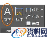 AutoCAD2016基础应用(10)说明和标签（图文教程）,http://help.autodesk.com/cloudhelp/2016/CHS/AutoCAD-Core/images/GUID-385A8F1E-9DDA-4222-B0D2-2969BE6D0A1C.png,样式,文字,单击,第1张