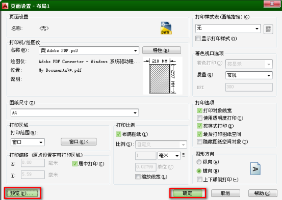 AutoCAD2014布局简易教程(图文教程),教程,AutoCAD2014,布局,第18张 AutoCAD2014布局简易教程(图文教程),AutoCAD2014布局简易教程,教程,AutoCAD2014,布局,第18张