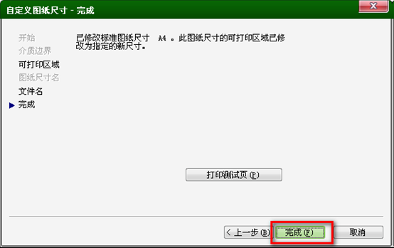 AutoCAD2014布局简易教程(图文教程),教程,AutoCAD2014,布局,第14张 AutoCAD2014布局简易教程(图文教程),AutoCAD2014布局简易教程,教程,AutoCAD2014,布局,第14张
