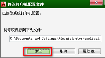 AutoCAD2014布局简易教程(图文教程),教程,AutoCAD2014,布局,第17张 AutoCAD2014布局简易教程(图文教程),AutoCAD2014布局简易教程,教程,AutoCAD2014,布局,第17张