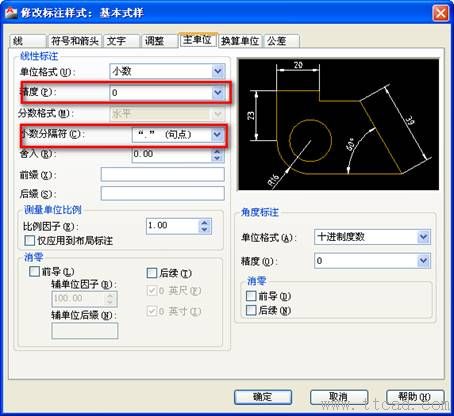AutoCAD机械制图绘图环境设置技巧（图文教程）,AutoCAD机械制图绘图环境设置技巧,制图,绘图,AutoCAD,设置,第23张