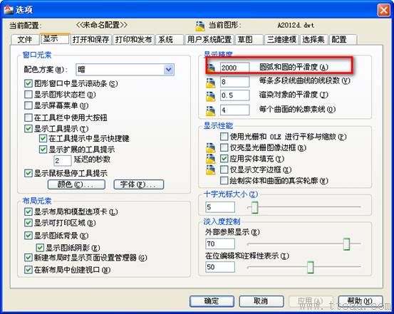 AutoCAD机械制图绘图环境设置技巧（图文教程）,AutoCAD机械制图绘图环境设置技巧,制图,绘图,AutoCAD,设置,第2张