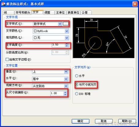 AutoCAD机械制图绘图环境设置技巧（图文教程）,AutoCAD机械制图绘图环境设置技巧,制图,绘图,AutoCAD,设置,第21张