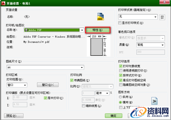 AutoCAD布局简易的实例教程,AutoCAD2014布局简易教程,布局,实例,AutoCAD,教程,第10张