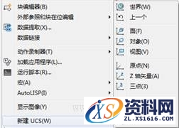 AutoCAD2015绘图基础知识教程小白快速入门,绘图,第33张 AutoCAD2015绘图基础知识教程小白快速入门,AutoCAD2015绘图基础,绘图,第33张