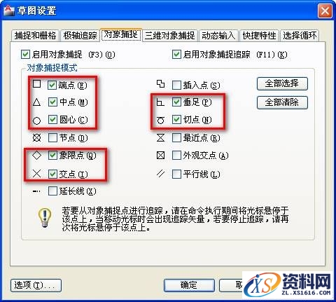 AutoCAD机械制图设置绘图环境的技巧教程,制图,绘图,AutoCAD,设置,环境,第8张 AutoCAD机械制图设置绘图环境的技巧教程,AutoCAD机械制图绘图环境设置技巧,制图,绘图,AutoCAD,设置,环境,第8张