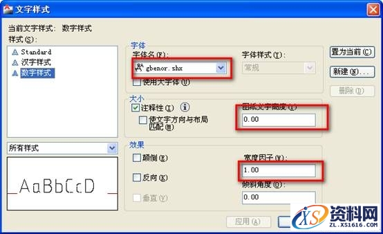 AutoCAD机械制图设置绘图环境的技巧教程,制图,绘图,AutoCAD,设置,环境,第18张 AutoCAD机械制图设置绘图环境的技巧教程,AutoCAD机械制图绘图环境设置技巧,制图,绘图,AutoCAD,设置,环境,第18张