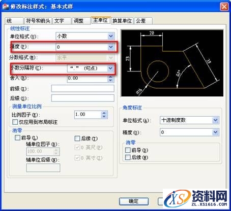 AutoCAD机械制图设置绘图环境的技巧教程,制图,绘图,AutoCAD,设置,环境,第23张 AutoCAD机械制图设置绘图环境的技巧教程,AutoCAD机械制图绘图环境设置技巧,制图,绘图,AutoCAD,设置,环境,第23张