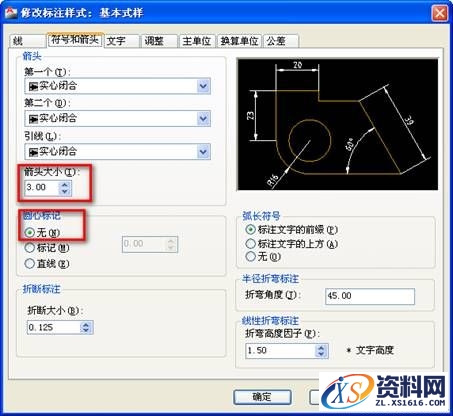 AutoCAD机械制图设置绘图环境的技巧教程,制图,绘图,AutoCAD,设置,环境,第20张 AutoCAD机械制图设置绘图环境的技巧教程,AutoCAD机械制图绘图环境设置技巧,制图,绘图,AutoCAD,设置,环境,第20张