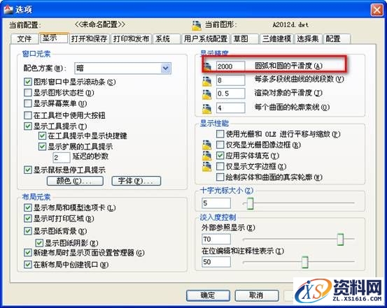 AutoCAD机械制图设置绘图环境的技巧教程,制图,绘图,AutoCAD,设置,环境,第2张 AutoCAD机械制图设置绘图环境的技巧教程,AutoCAD机械制图绘图环境设置技巧,制图,绘图,AutoCAD,设置,环境,第2张