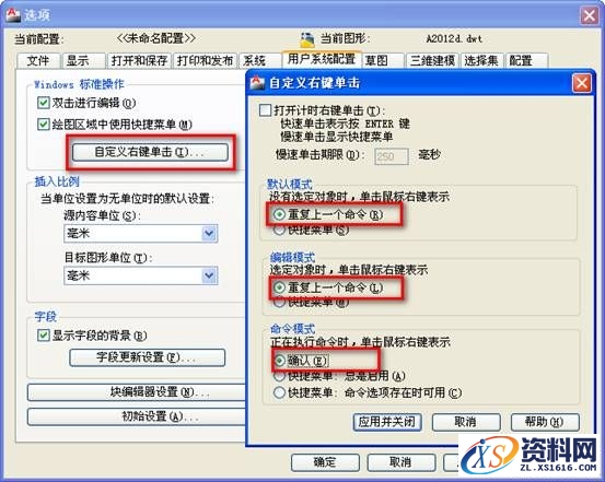 AutoCAD机械制图设置绘图环境的技巧教程,制图,绘图,AutoCAD,设置,环境,第3张 AutoCAD机械制图设置绘图环境的技巧教程,AutoCAD机械制图绘图环境设置技巧,制图,绘图,AutoCAD,设置,环境,第3张