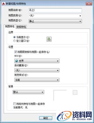 AutoCAD2015绘图基础知识教程小白快速入门,绘图,第88张 AutoCAD2015绘图基础知识教程小白快速入门,AutoCAD2015绘图基础,绘图,第88张