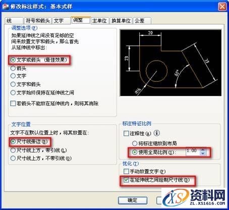 AutoCAD机械制图设置绘图环境的技巧教程,制图,绘图,AutoCAD,设置,环境,第22张 AutoCAD机械制图设置绘图环境的技巧教程,AutoCAD机械制图绘图环境设置技巧,制图,绘图,AutoCAD,设置,环境,第22张