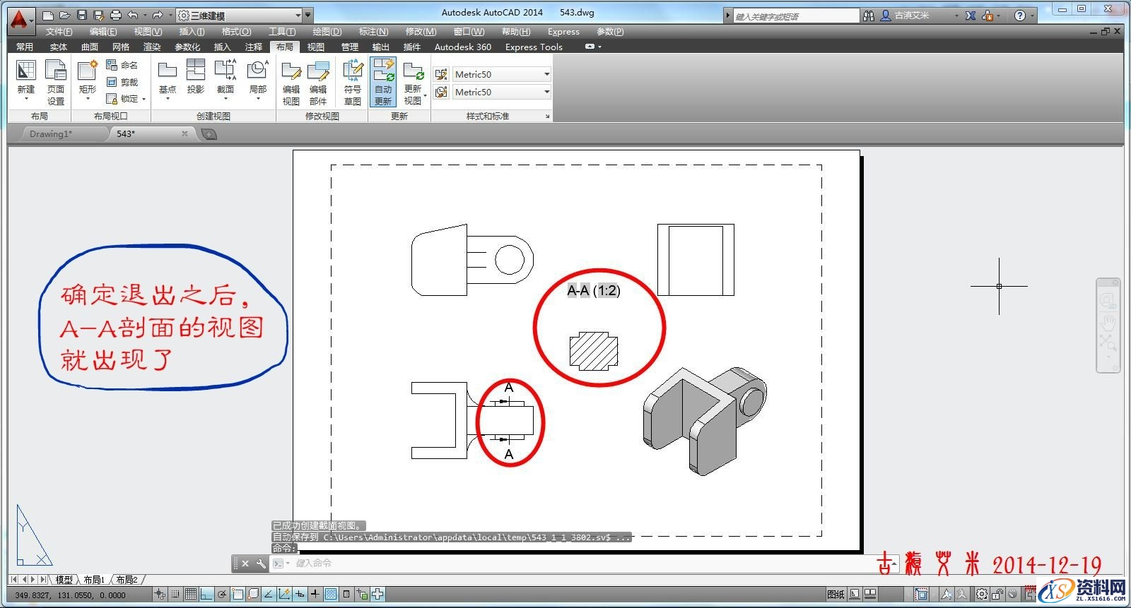 详细讲解CAD出工程图,CAD出工程图详解,详细,CAD,第41张