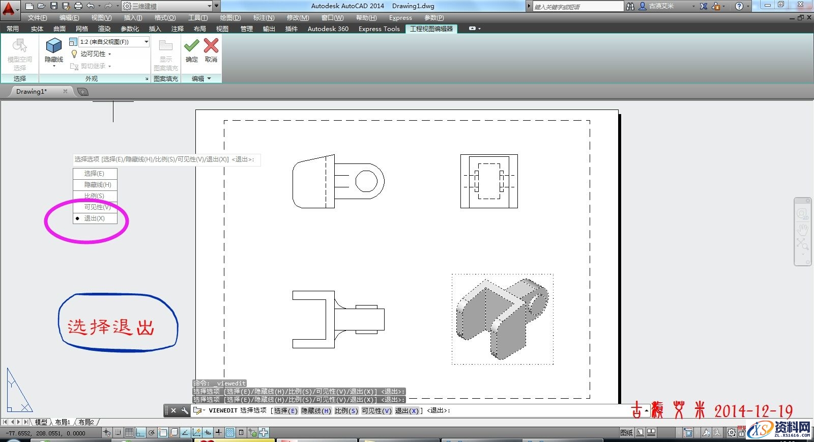 详细讲解CAD出工程图,CAD出工程图详解,详细,CAD,第17张