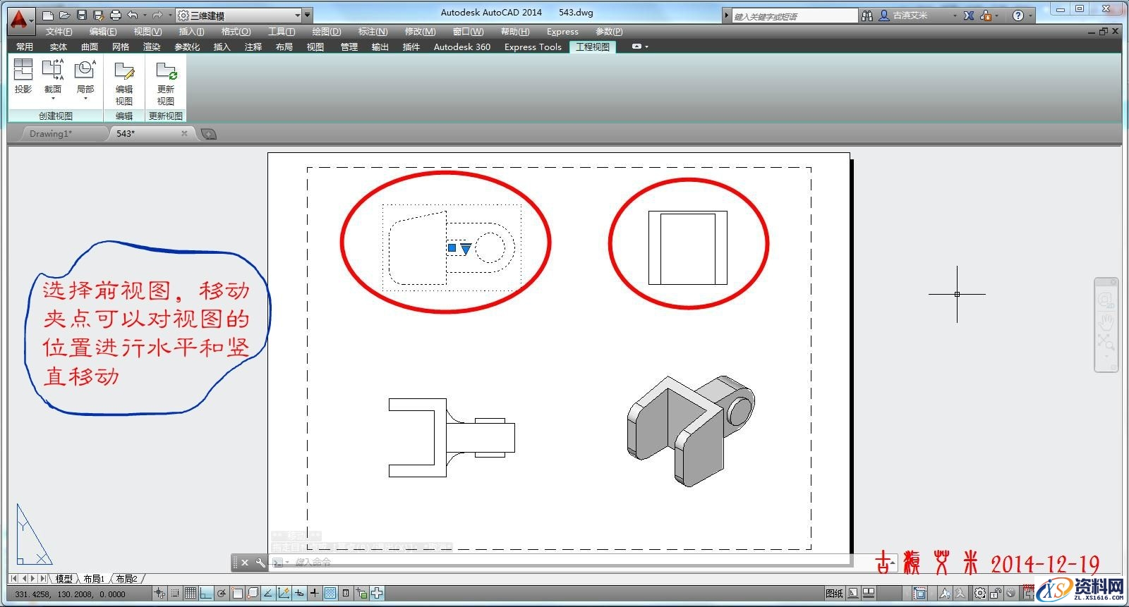 详细讲解CAD出工程图,CAD出工程图详解,详细,CAD,第22张