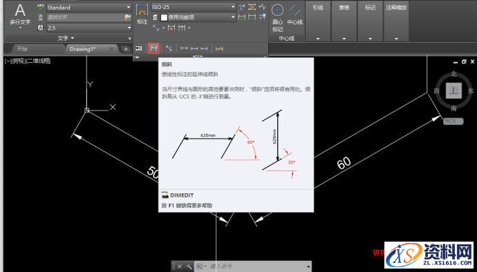 CAD中标注及标注文字时进行倾斜和旋转的技巧,CAD中标注及标注文字如何倾斜和旋转？,标注,旋转,文字,进行,第4张