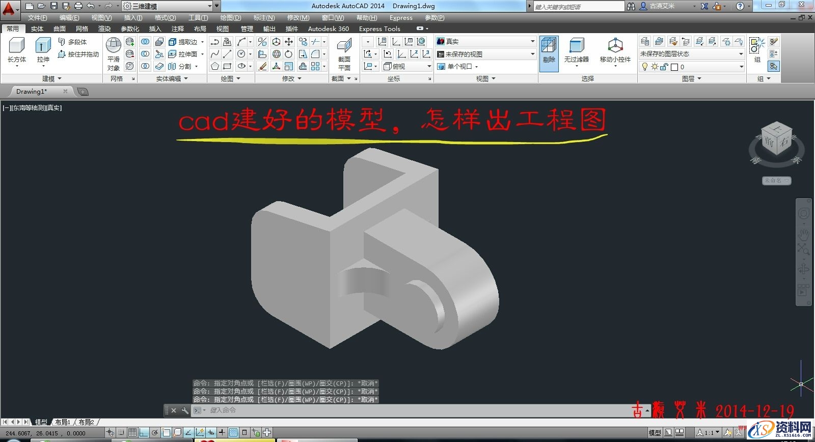 详细讲解CAD出工程图,CAD出工程图详解,详细,CAD,第1张