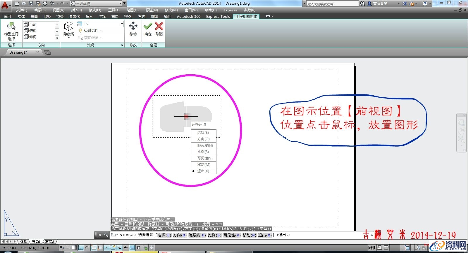 详细讲解CAD出工程图,CAD出工程图详解,详细,CAD,第7张