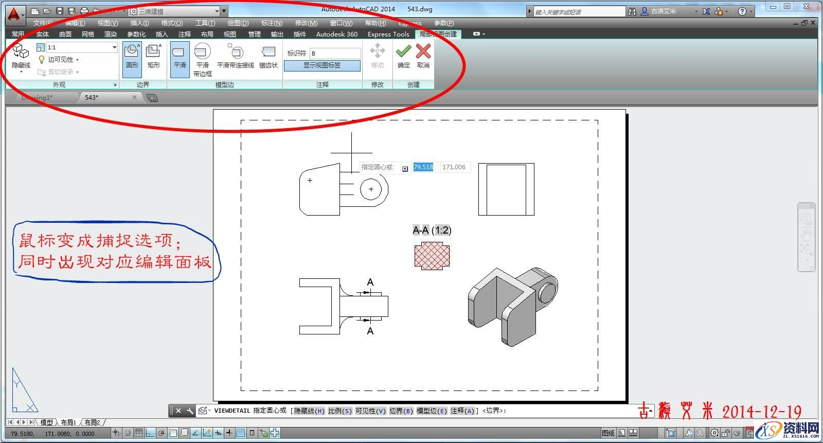 详细讲解CAD出工程图,CAD出工程图详解,详细,CAD,第53张