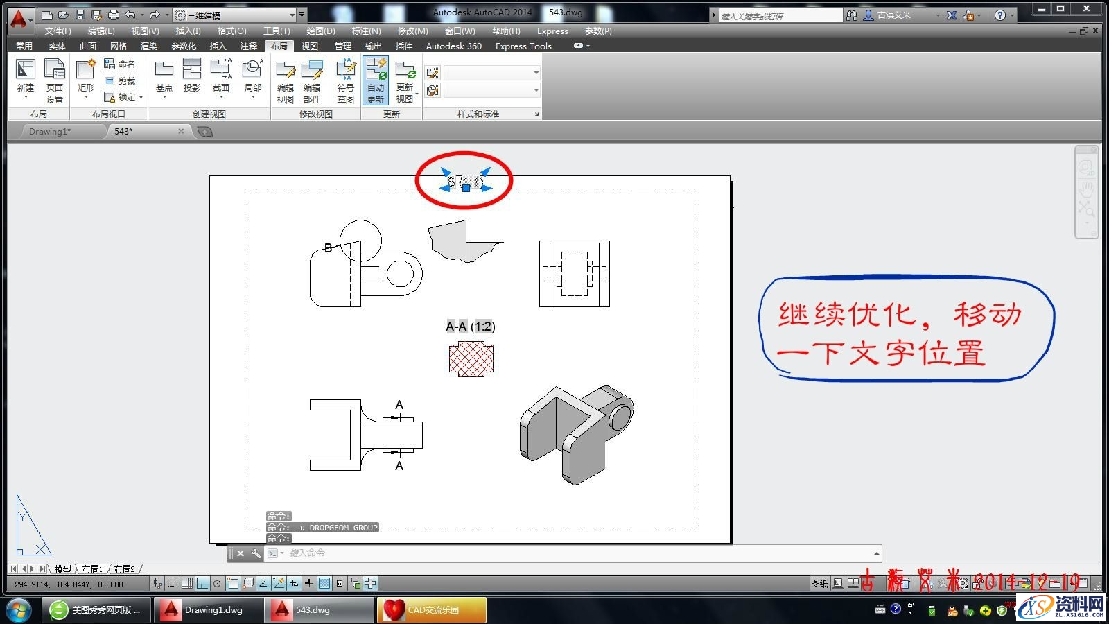 详细讲解CAD出工程图,CAD出工程图详解,详细,CAD,第58张