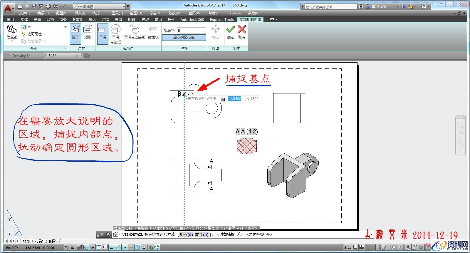 详细讲解CAD出工程图,CAD出工程图详解,详细,CAD,第54张