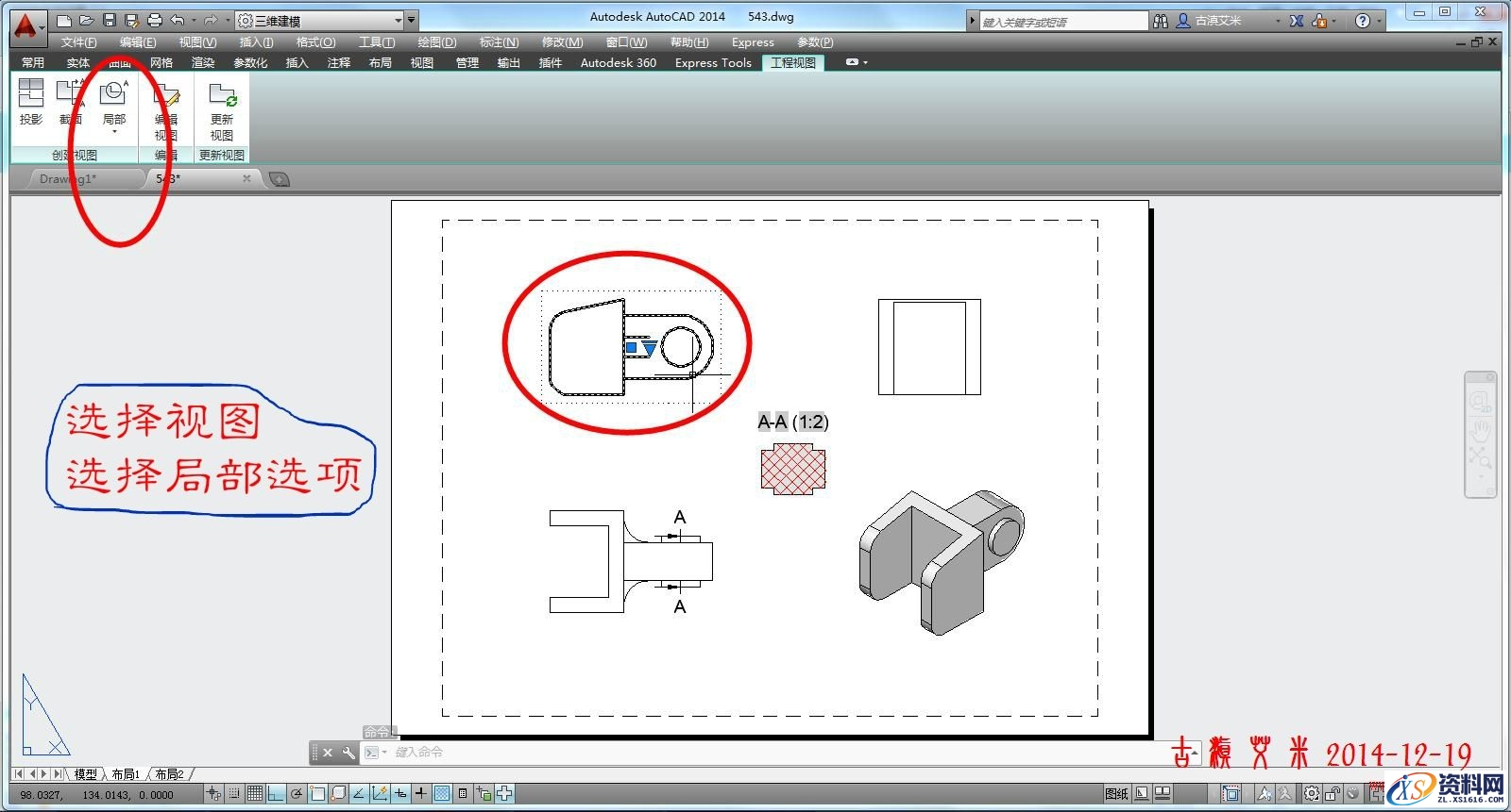 详细讲解CAD出工程图,CAD出工程图详解,详细,CAD,第51张