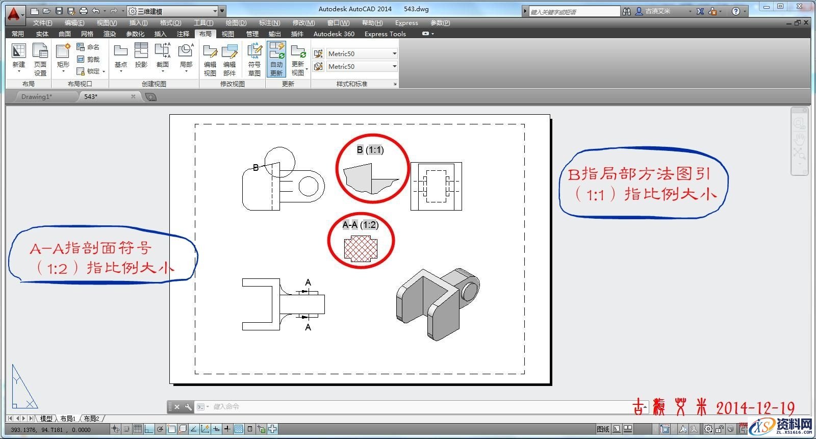 详细讲解CAD出工程图,CAD出工程图详解,详细,CAD,第59张