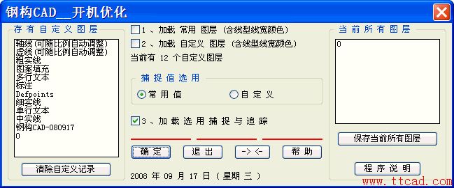钢构CAD铁钩钣金程序——高效绘制钣金放样图的利器,钢构CAD：高效绘制钣金放样图的利器,钢构,绘制,第3张