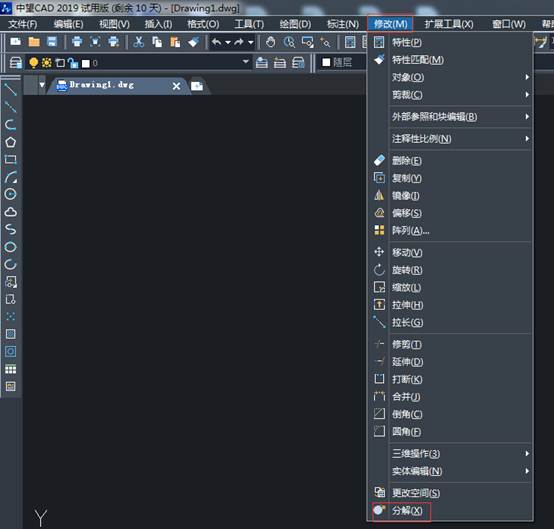 中望CAD分解图形(图文教程),图形,教程,CAD,第2张 中望CAD分解图形(图文教程),CAD如何分解图形,图形,教程,CAD,第2张