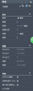 中望CAD如何查看对象的特性（图文教程）,CAD如何查看对象的特性,特性,对象,教程,第4张