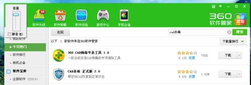 打开CAD弹出空白网页怎么办?(图文教程),打开,怎么办,第2张 打开CAD弹出空白网页怎么办?(图文教程),打开CAD弹出空白网页怎么办?,打开,怎么办,第2张