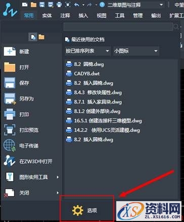 中望CAD捕捉不到交点怎么办（图文教程）,怎么解决CAD对象捕捉不到交点的情况？,捕捉,怎么办,第4张