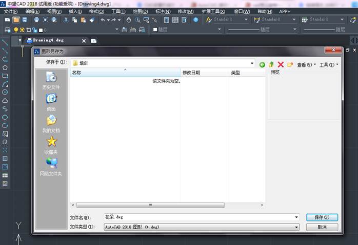 用中望CAD中绘制花朵（图文教程）,怎么用CAD绘制一朵花,绘制,教程,CAD,第1张