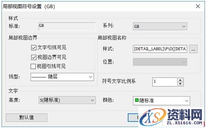 局部详图功能提高设计效率与质量(图文教程),零件,第4张 局部详图功能提高设计效率与质量(图文教程),204.jpg,零件,第4张