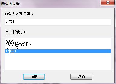 如何让一张编辑好的CAD图纸在打印时布满a4纸(图文教程),图纸,编辑,打印,第2张 如何让一张编辑好的CAD图纸在打印时布满a4纸(图文教程),CAD打印时怎么让图纸布满A4纸,图纸,编辑,打印,第2张