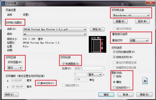如何让一张编辑好的CAD图纸在打印时布满a4纸(图文教程),图纸,编辑,打印,第3张 如何让一张编辑好的CAD图纸在打印时布满a4纸(图文教程),CAD打印时怎么让图纸布满A4纸,图纸,编辑,打印,第3张